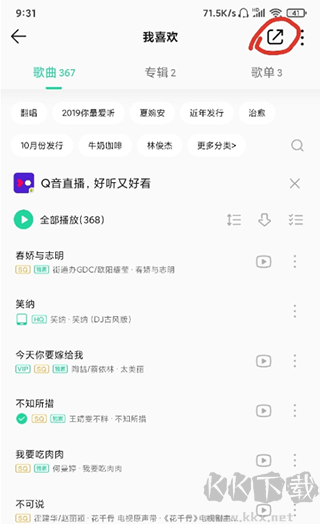 歌词适配