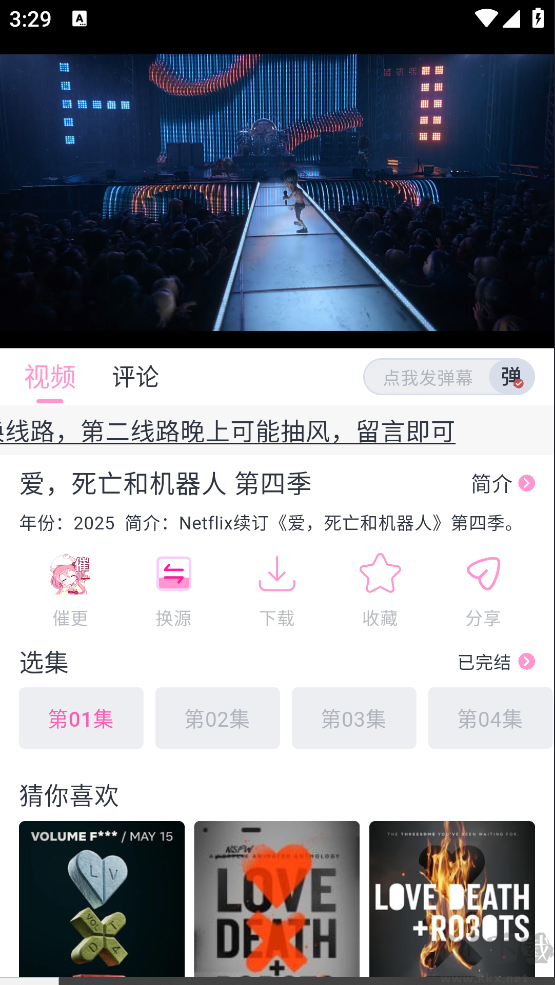 花子动漫
