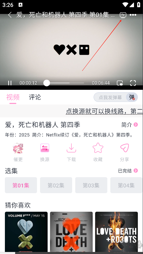 花子动漫