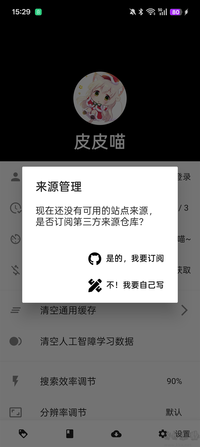 皮皮喵漫画