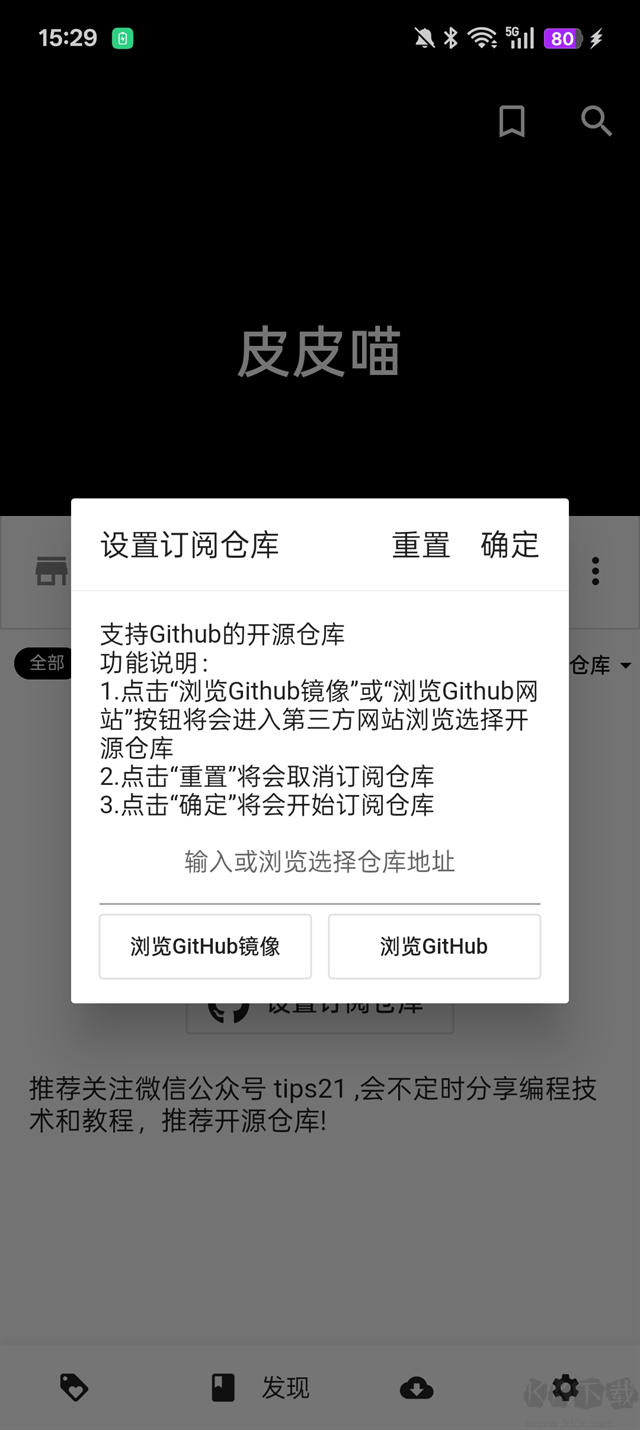 皮皮喵漫画