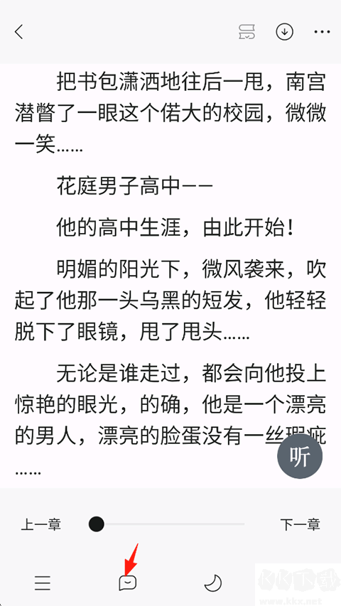 连城读书正式版