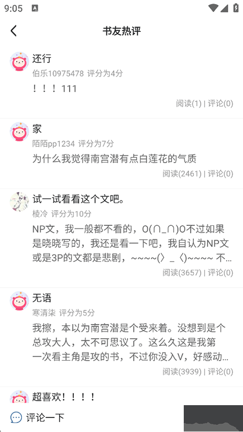连城读书正式版