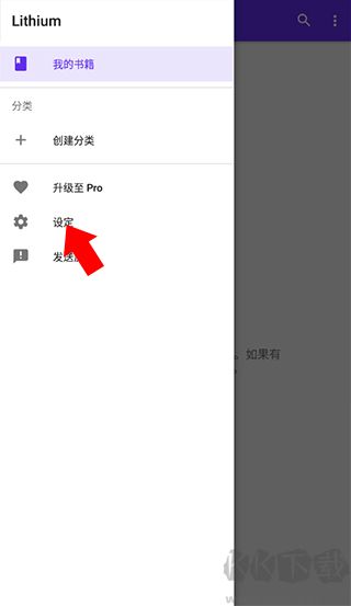 Lithium阅读器