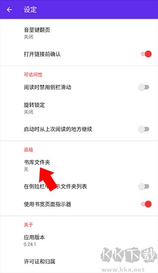 Lithium阅读器