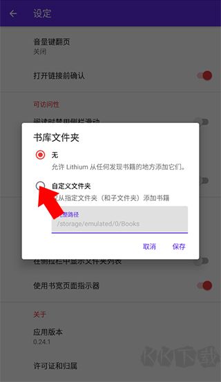 Lithium阅读器