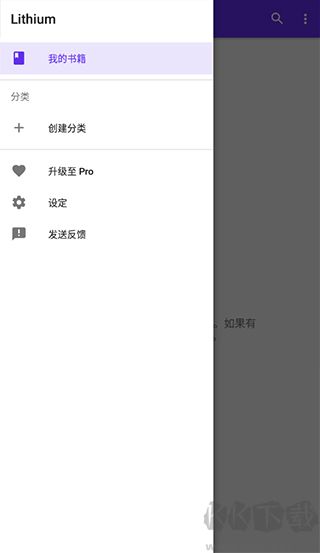Lithium阅读器
