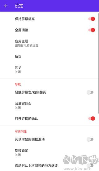 Lithium阅读器
