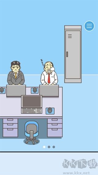 逃出公司大作战2