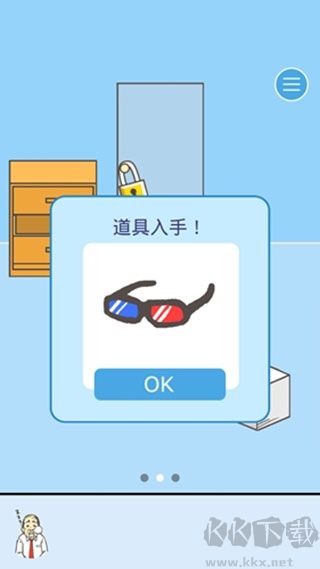 逃出公司大作战2