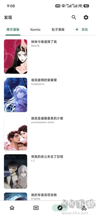 venera漫画