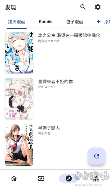 venera漫画