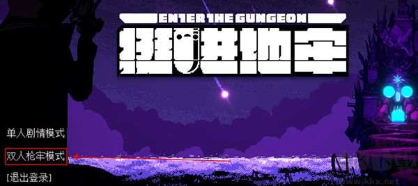 挺进地牢免登陆版