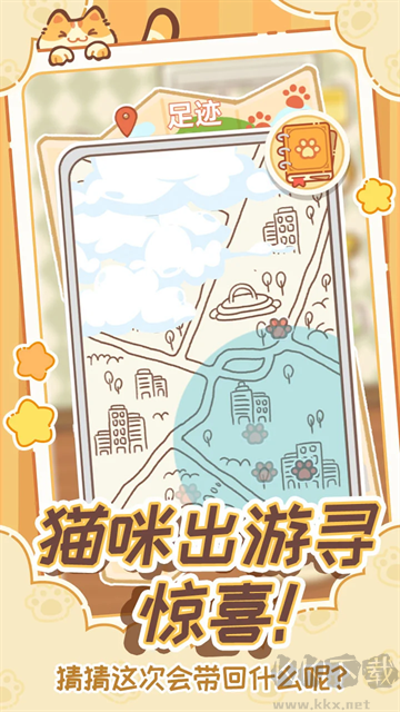 领养一只流浪猫