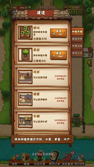 外婆的小农院2折相思版