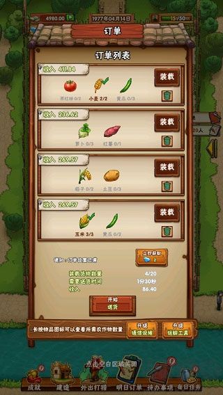 外婆的小农院2折相思版