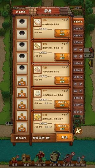 外婆的小农院2折相思版