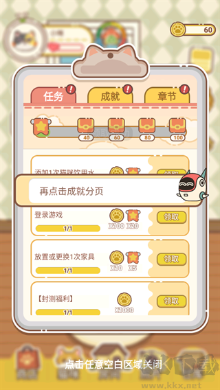 领养一只流浪猫