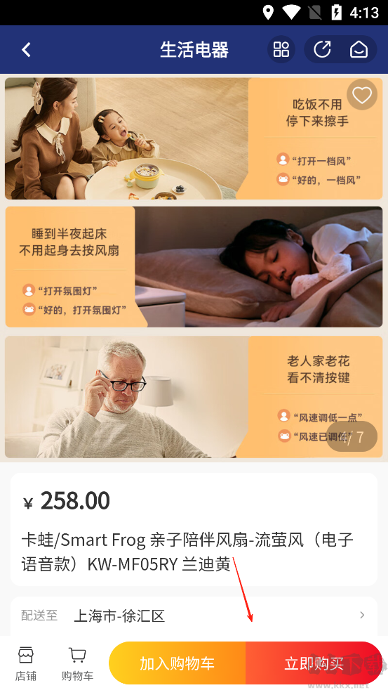 生活杉德