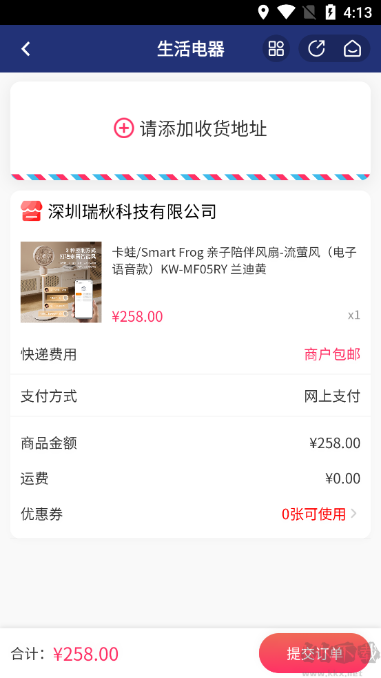 生活杉德