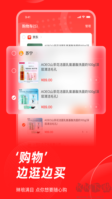 生活杉德app最新版