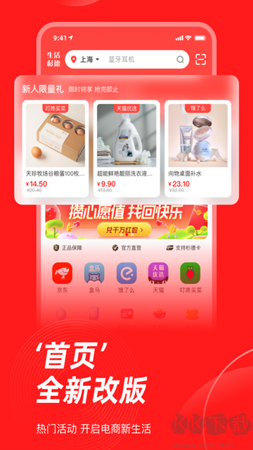 生活杉德