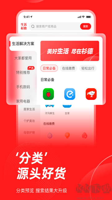 生活杉德