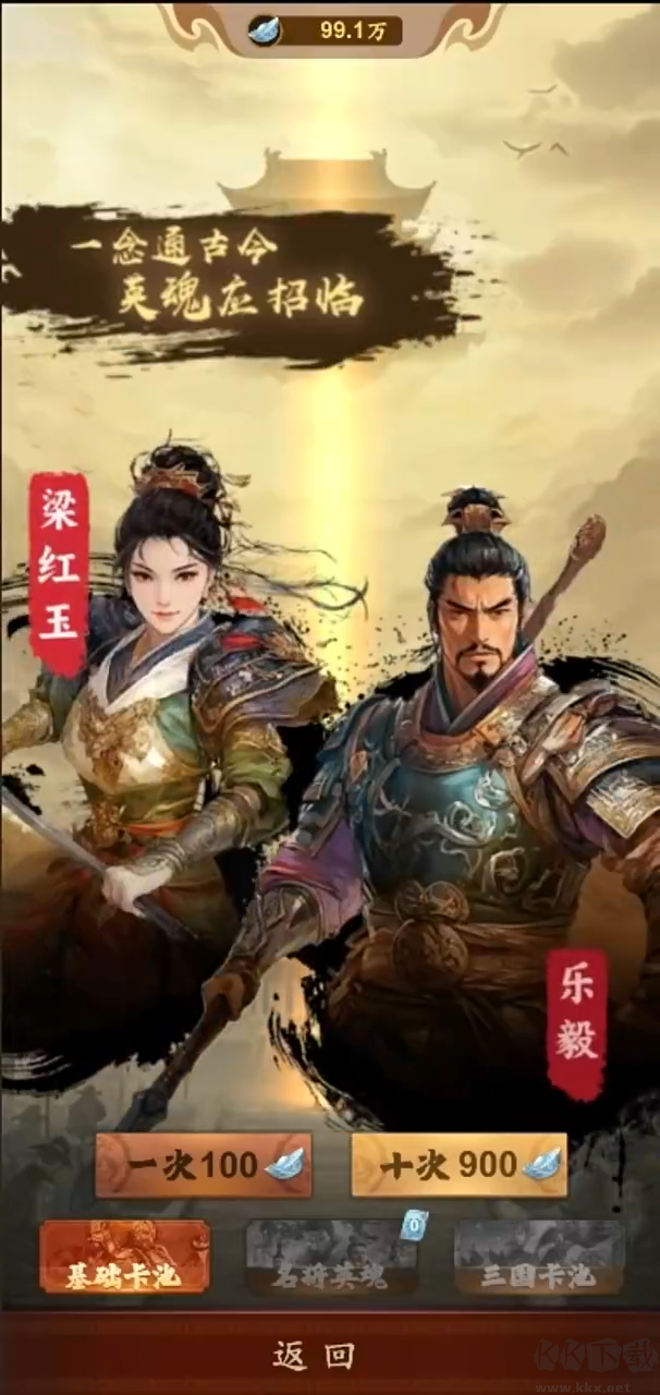 挂机皇帝抽卡定中原