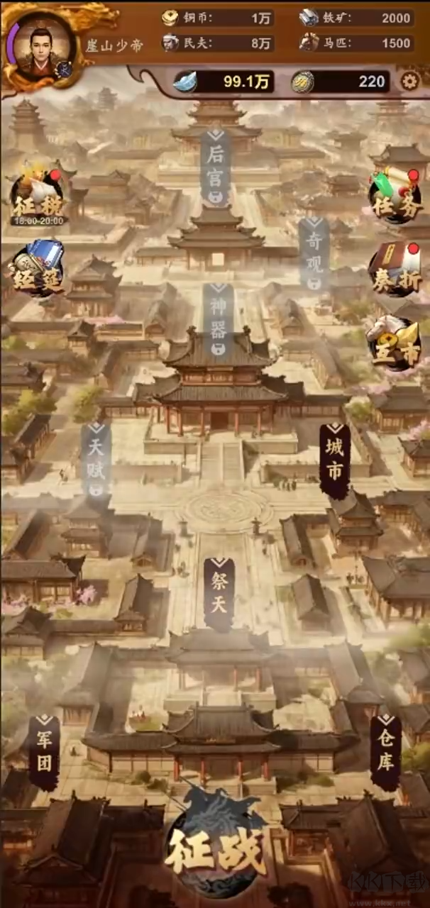 挂机皇帝抽卡定中原