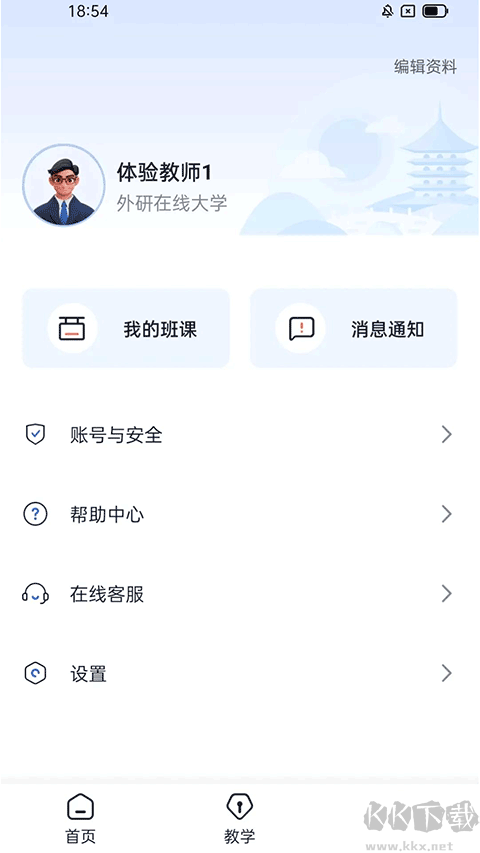 U校园app