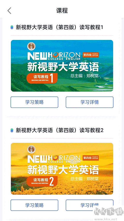 U校园app