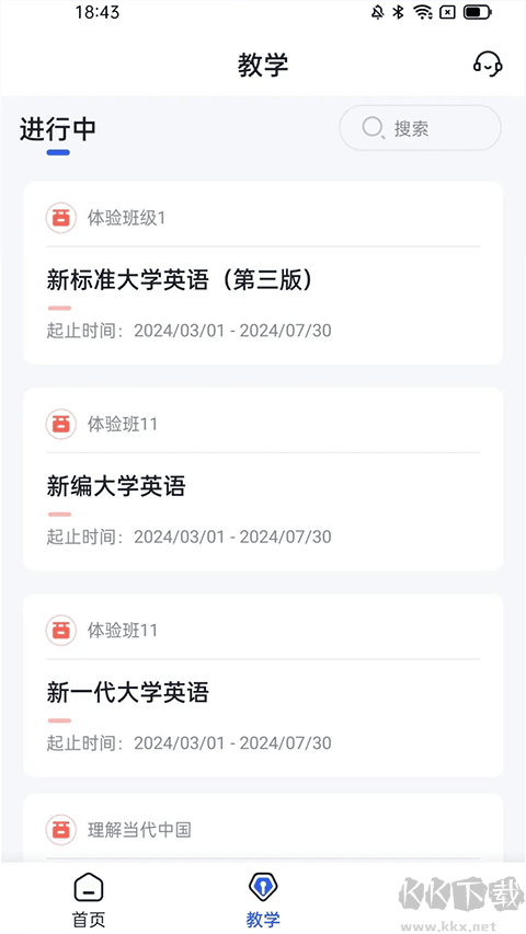 U校园app