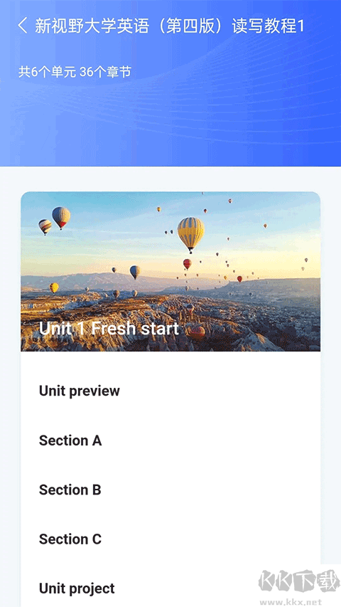 U校园app