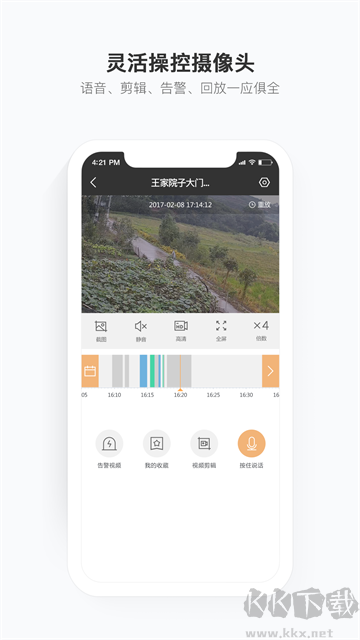 移动看家宝app最新版