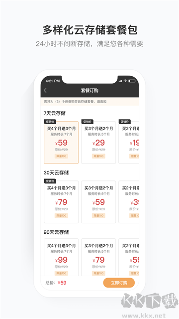 移动看家宝