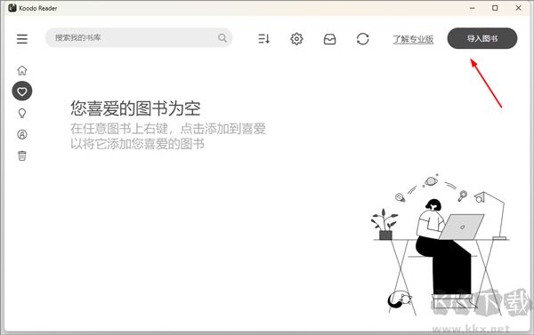 Koodo Reader阅读器