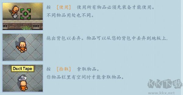 逃脱者2