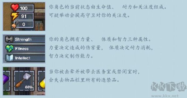 逃脱者2