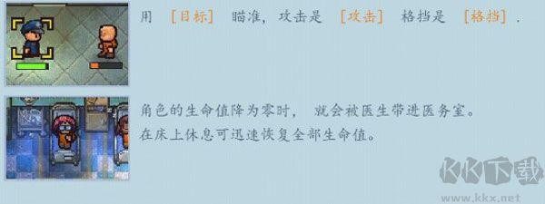 逃脱者2