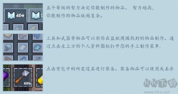 逃脱者2