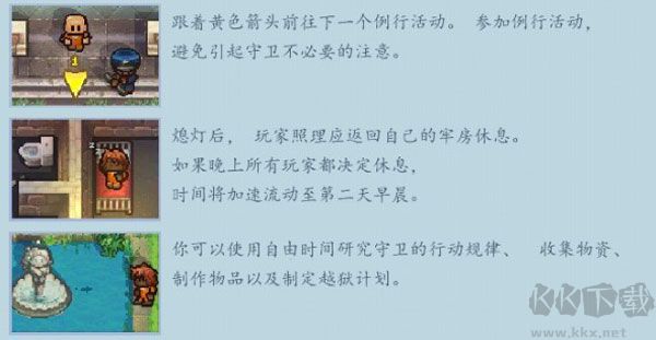 逃脱者2