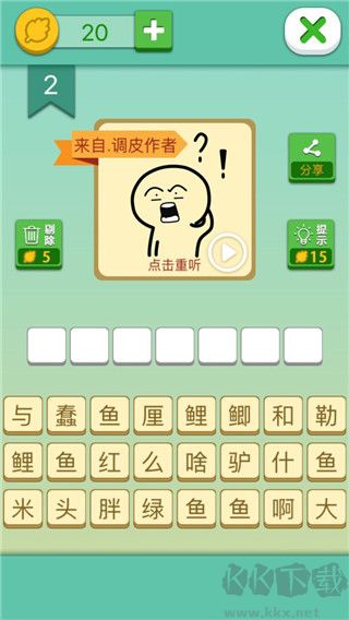 这说的啥呢搞笑版