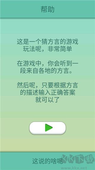 这说的啥呢搞笑版