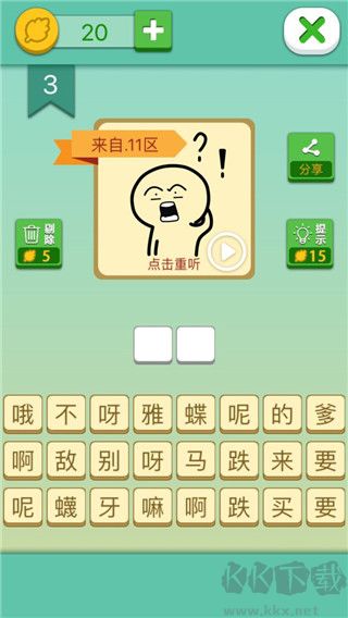 这说的啥呢搞笑版