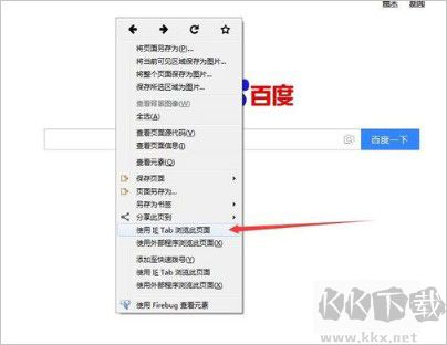 firefox 火狐浏览器