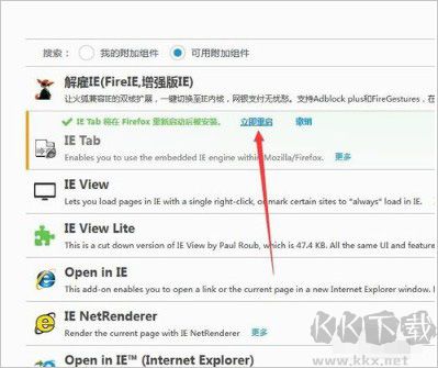 firefox 火狐浏览器