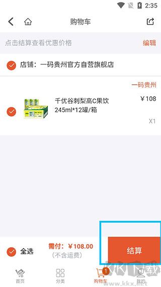 一码贵州