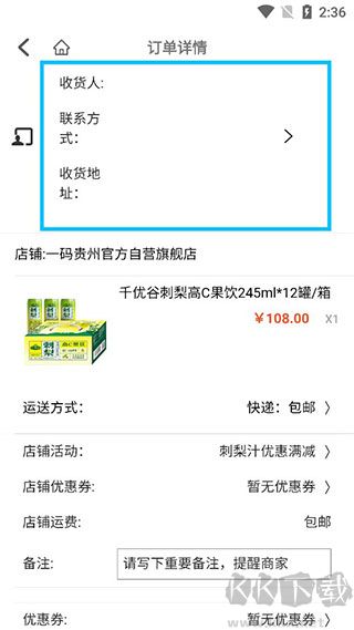 一码贵州