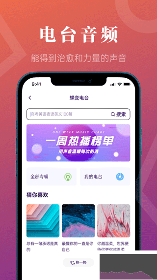 蝶变高考