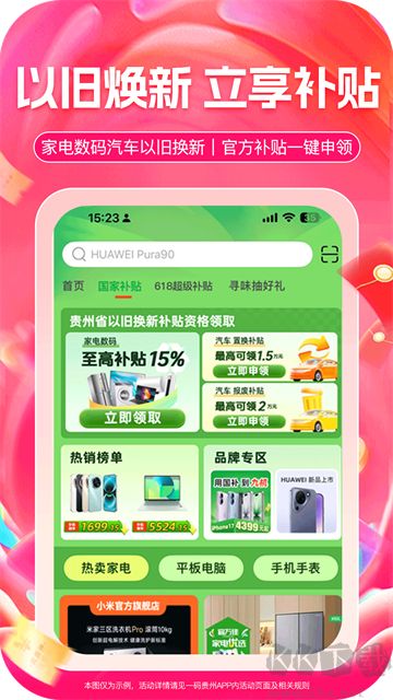 一码贵州app最新版
